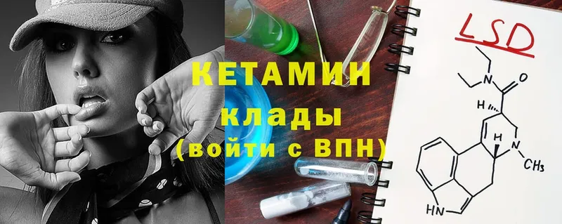 Кетамин ketamine  Малаховка 